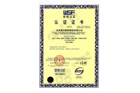 質量管理認證體系