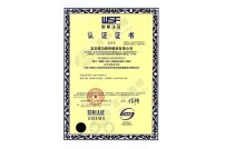 職業健康安全管理體系