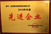 2019年度評為臨港區先進企業