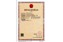 資質證書（建筑工程施工總承包三級）